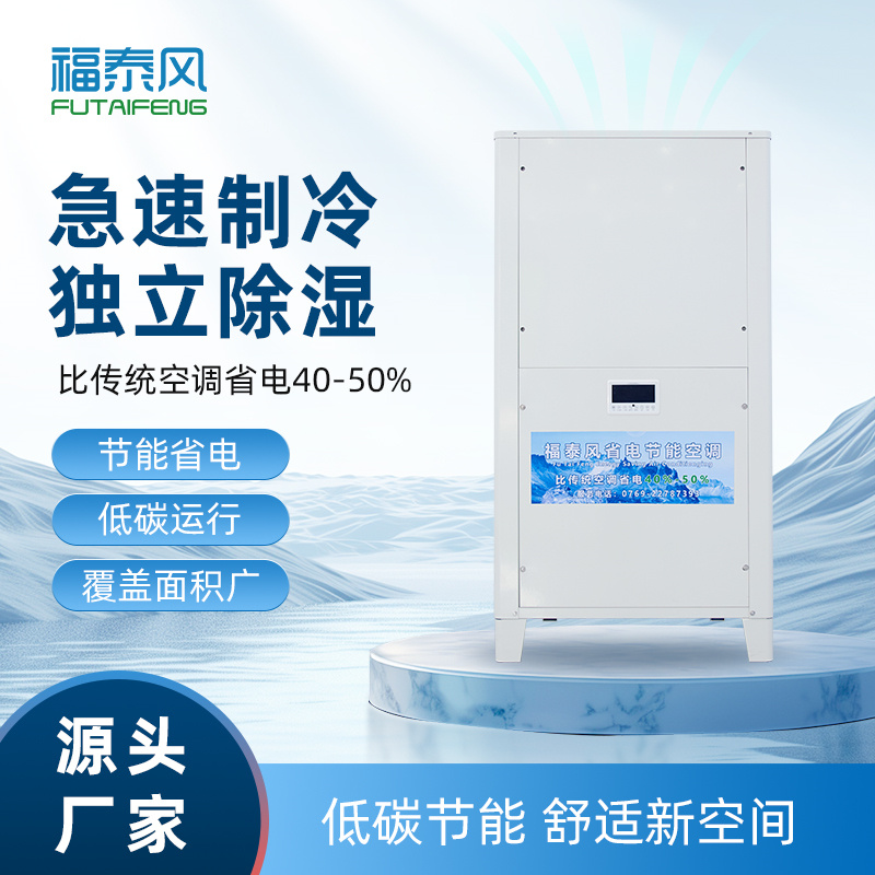 上海，重慶蒸發冷省電空…