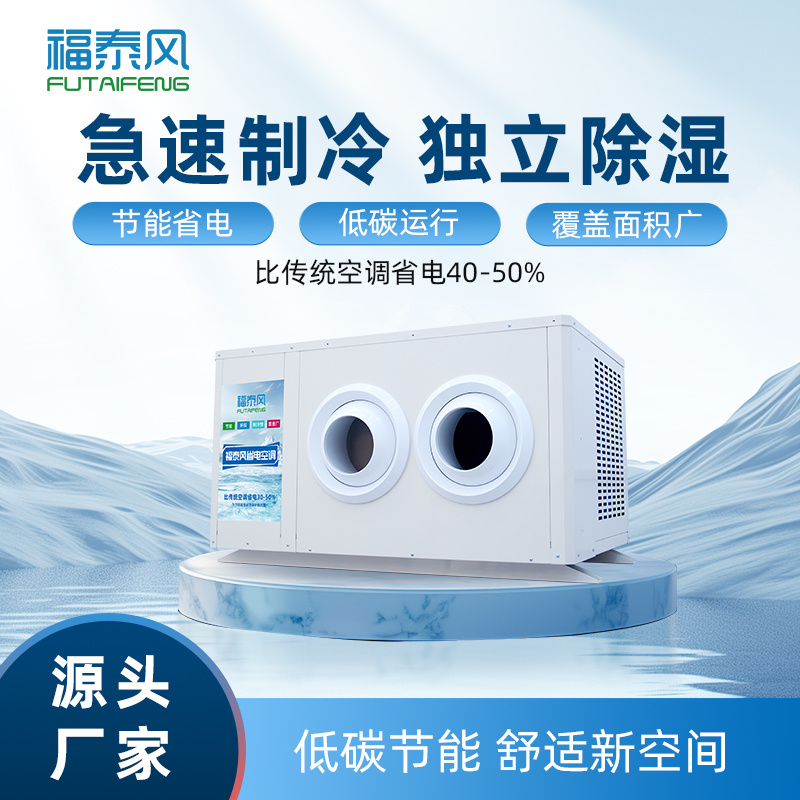 工業省電空調吊掛式射…