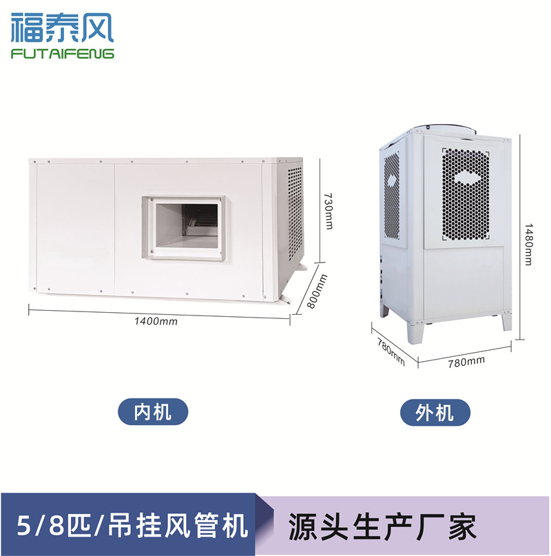 潼湖蒸發冷省電空調吊…