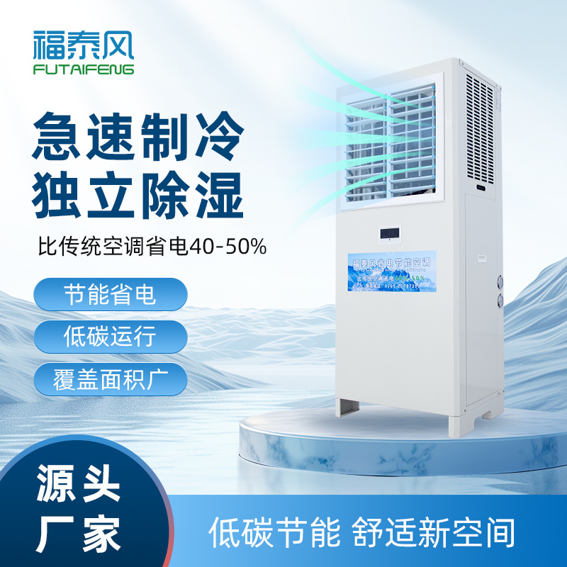 吉隆工業省電空調5匹立…